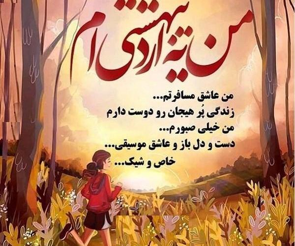 قشنگترین عکس تولدم مبارک اردیبهشت