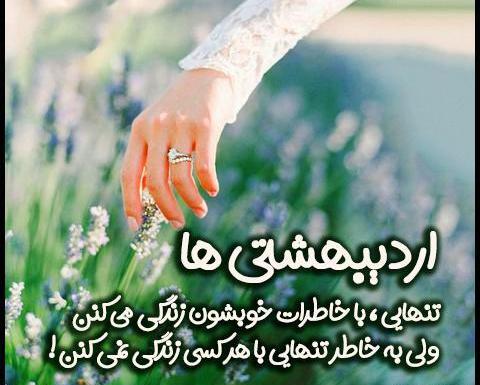 قشنگترین عکس تولدم مبارک اردیبهشت
