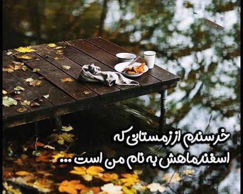 عکس تولدم مبارک دختر اسفند ماهی