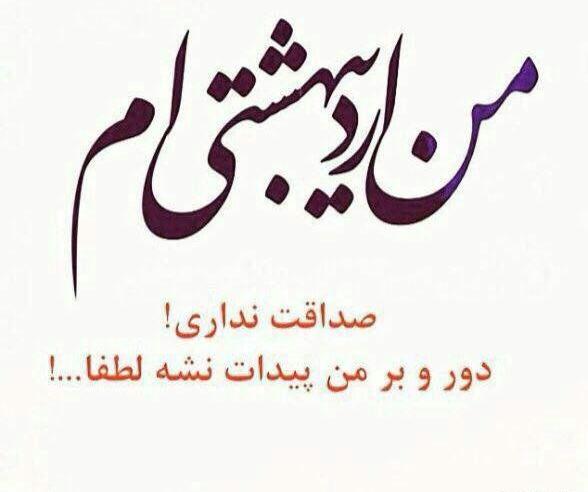 عکس به رسم عادت تولدم مبارک اردیبهشتی