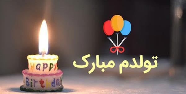 عکس استوری تولدم مبارک به انگلیسی