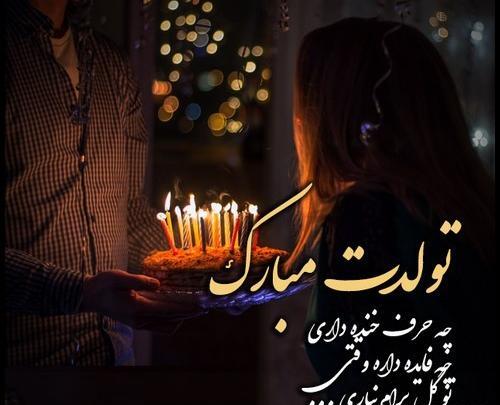 عکس تولدم مبارک غمگین با فونت زیبا