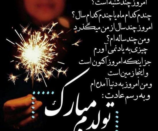عکس تولدم مبارک غمگین با فونت زیبا