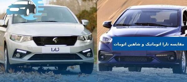 عکس تارا و شاهین کنار هم