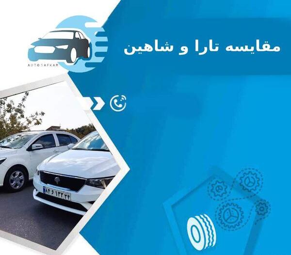 عکس تارا و شاهین کنار هم