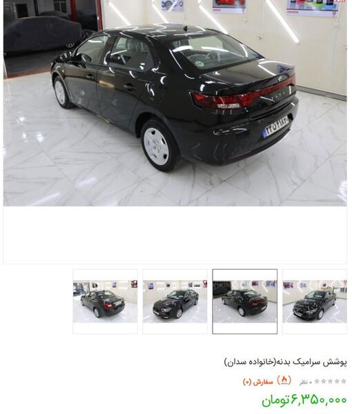 عکس تارا مشکی اتوماتیک
