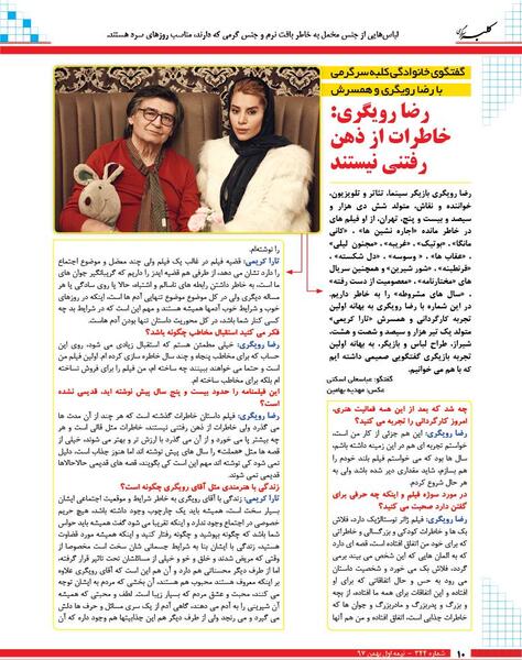 عکس های تارا کریمی