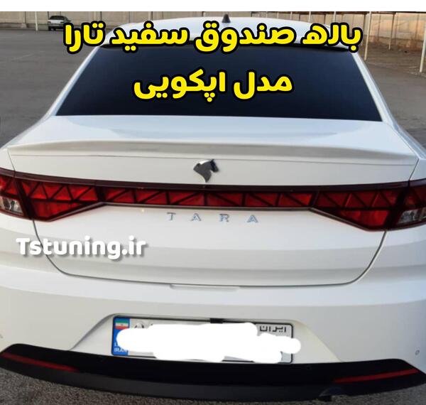 عکس صندوق عقب تارا