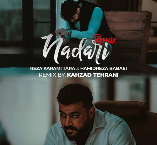 عکس رضا کرمی تارا و حمیدرضا بابایی