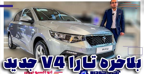 عکس تارا v4 سفید