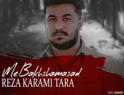 اهنگ رضا کرمی تارا عکس یادگاری