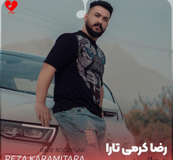 اهنگ عکس رضا کرمی تارا