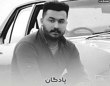 اهنگ عکس رضا کرمی تارا