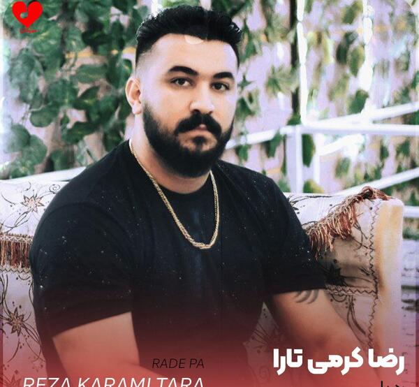 عکس های رضا کرمی تارا