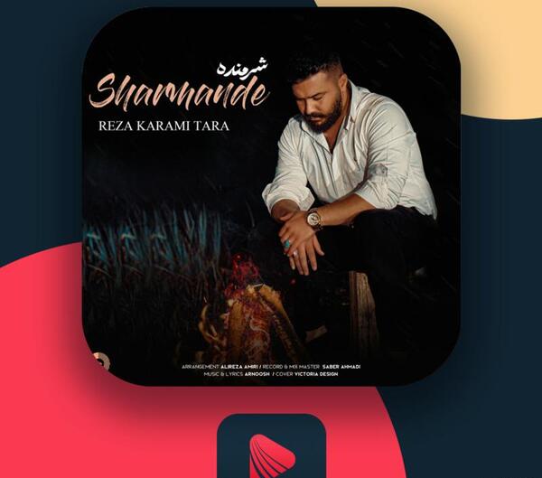 عکس خواننده رضا کرمی تارا