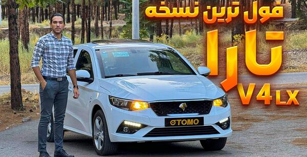 عکس تارا داخلش
