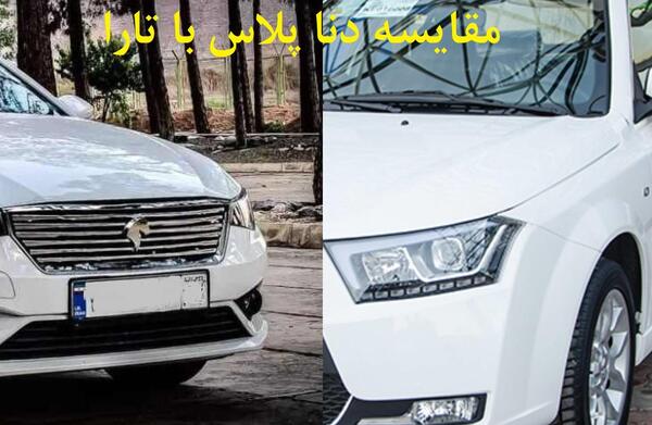 عکس داخل تارا اتوماتیک و دنا پلاس اتوماتیک