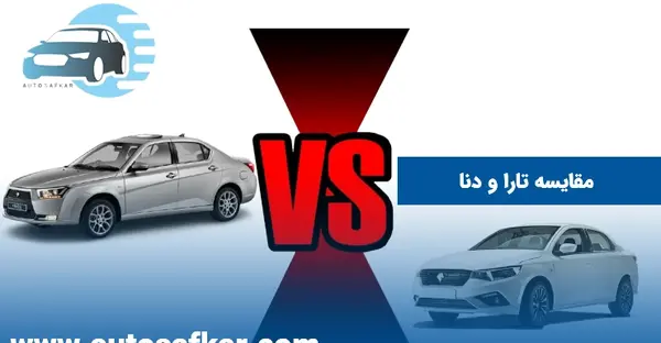 عکس داخل تارا اتوماتیک و دنا پلاس اتوماتیک
