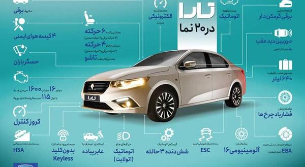 عکس داخلی تارا
