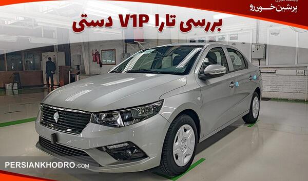 عکس داخلی تارا