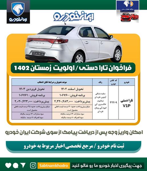 عکس تارا دستی ۱۴۰۳