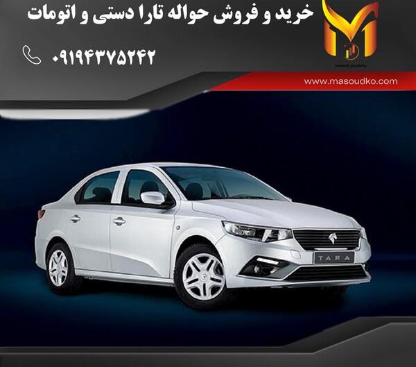 عکس تارا دستی ۱۴۰۳