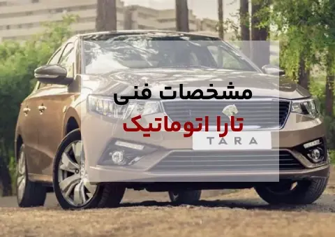 عکس تارا اتومات خاکستری