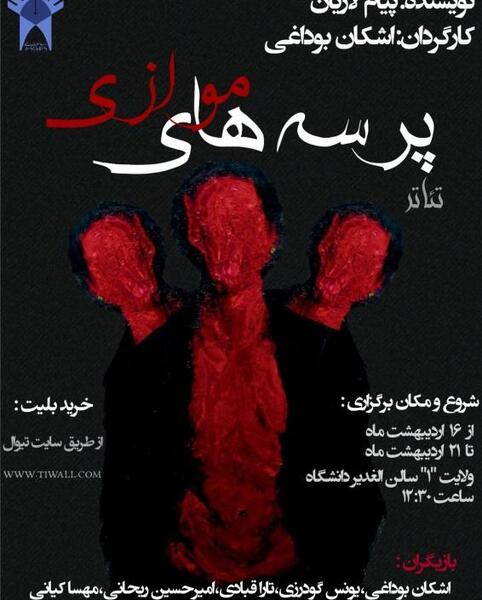 عکس بازیگر تارا قبادی