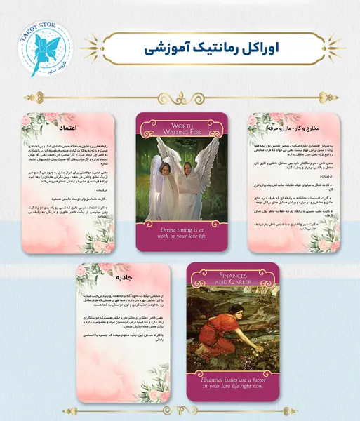 عکس پشت کارت تاروت