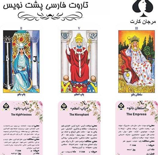 عکس پشت کارت تاروت