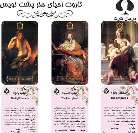 عکس پشت کارت تاروت