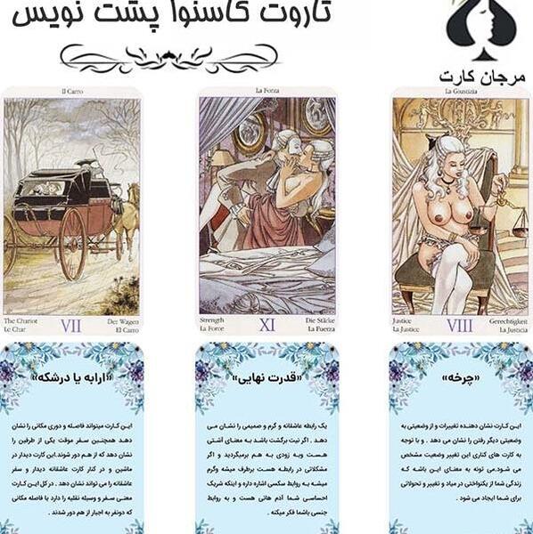 عکس پشت کارت تاروت