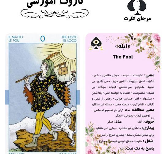 عکس پشت کارت تاروت