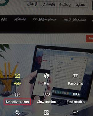 چطوری پشت عکس تار کنیم