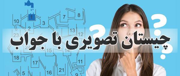 عکس نکته دار ترسناک با جواب