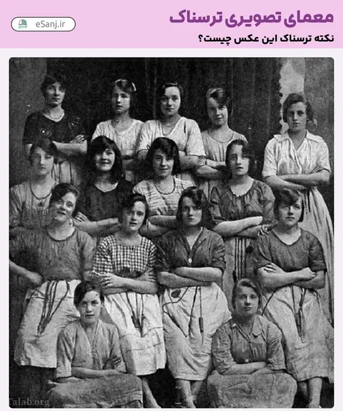عکس نکته دار ترسناک با جواب