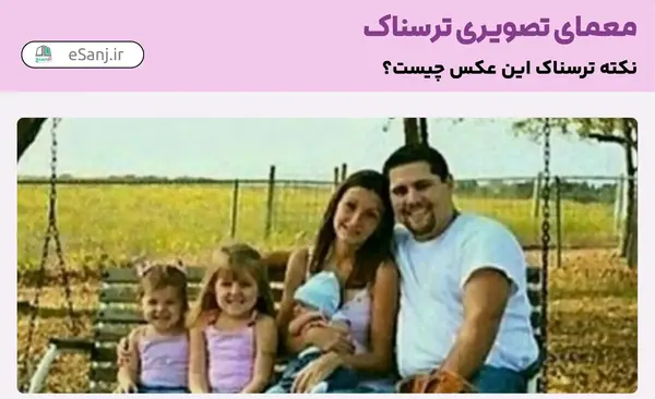 عکس نکته دار ترسناک با جواب