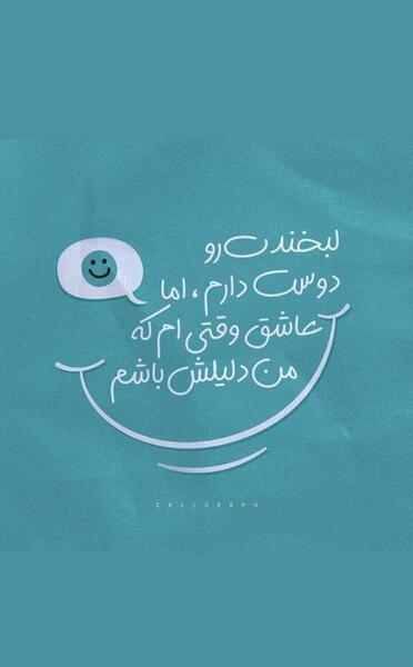 عکس نکته دار برای استوری