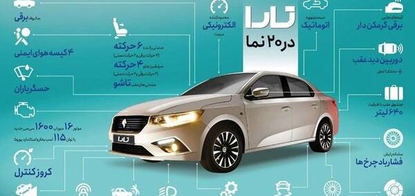 عکس تارا اتوماتیک مشکی آبنوس