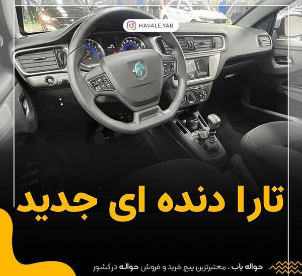 عکس تارا v1