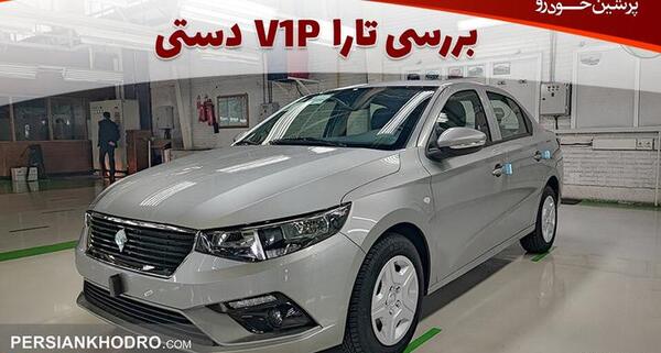 عکس تارا v1p