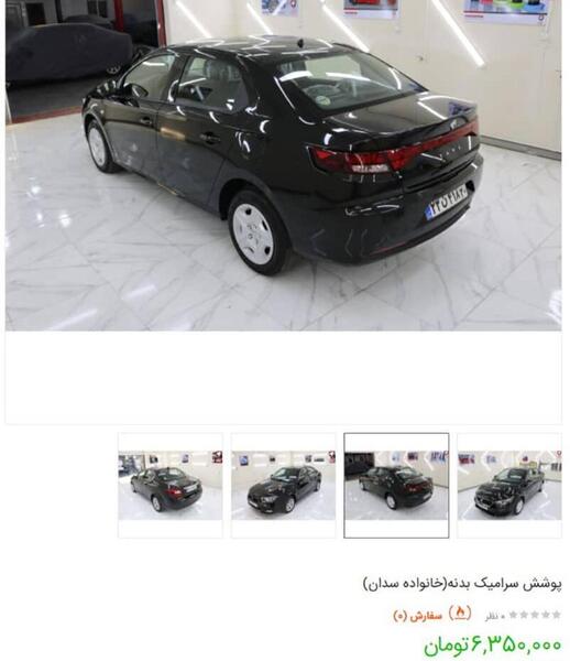 عکس تارا نقره ای تیتانیوم