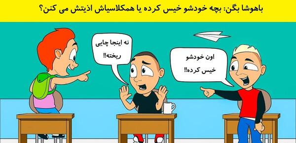 عکس نکته دار با جواب