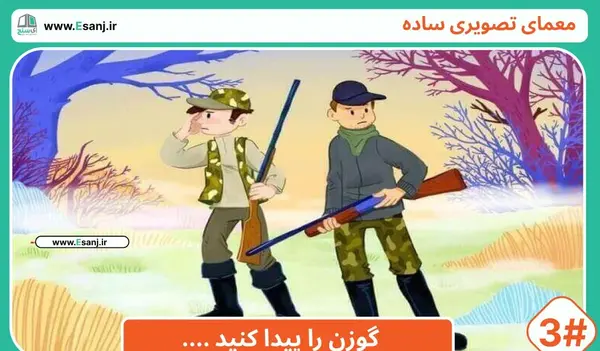 عکس نکته دار با جواب