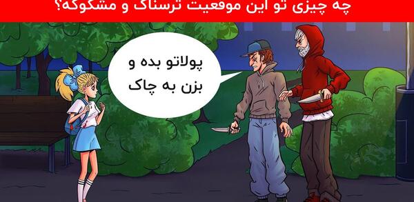 عکس نکته دار با جواب
