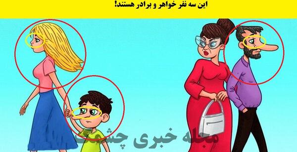 عکس نکته دار با جواب