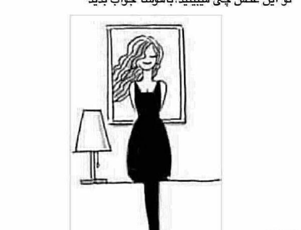 عکس نکته دار با جواب