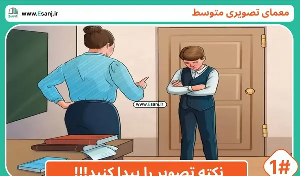 عکس نکته دار با جواب