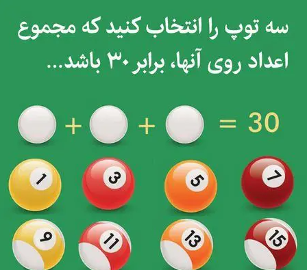 عکس نکته دار با جواب