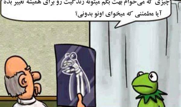 عکس نکته دار با جواب
